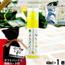【ギフトバッグ入 / 感謝カード付 / おまけ付】 プロハーブ 薬用ブライトニングエッセンス (40ml) 自然派 サンプル プレゼント付 父の日 お中元 敬老...