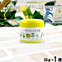 プロハーブ EM ゲル 【おまけ付】 (33g) 自然派 サンプル プレゼント付 【3980円以上で送料無料】