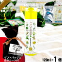 【ギフトバッグ入 / 感謝カード付 / おまけ付】 プロハーブ EM 化粧水 (120ml) 自然派 サンプル プレゼント付 父の日 お中元 敬老の日 お礼 内...