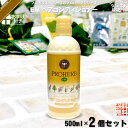 【お手軽 / 2個セット / おまけ付】 プロハーブ EMヘアコンディショナー (500ml) ノンシリコン 自然派 サンプル プレゼント付 送料込【送料無料】...