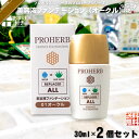  プロハーブ 美容液 ファンデーション オークル （30ml） アロエベラ葉水 自然派 サンプル プレゼント付 送料込 