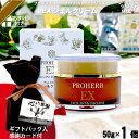 【ギフトバッグ入 / 感謝カード付 / おまけ付】 プロハーブ EX ジェルクリーム (50g) ハチミツ はちみつ 蜂蜜 自然派 サンプル プレゼント付 父の...