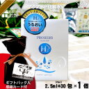 【ギフトバッグ入 / 感謝カード付 / おまけ付】 プロハーブ アクア SP 化粧水 (2.5ml×30包) サンプル プレゼント付 父の日 お中元 敬老の日 ...