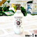 【お手軽 / おまけ付】プロハーブ EM ボディシャンプー （500ml） サンプル プレゼント付 送料込【送料無料】【ポス…