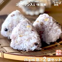 【お手軽 / 2個セット】 コラーゲン入り十六穀米 （25g×6包） 【クーポン配布中】 150g 雑穀 雑穀米 16穀米 16こくまい 美味しい 送料込【送料無料】【ポスカセット】【キリ】