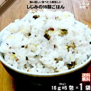 【お手軽 / 2個セット】 しじみの十六穀ごはん （16g×5） 【クーポン配布中】 80g 雑穀 雑穀米 オルニチン 美味しい【送料無料】【ポスカセット】【キリ】