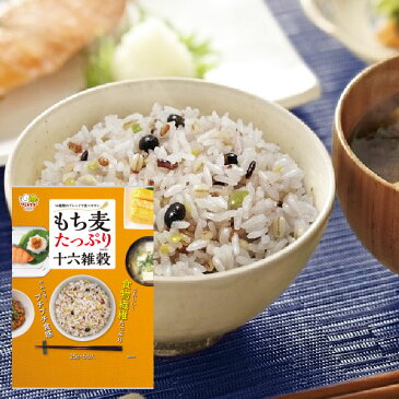 【お手軽】 もち麦 たっぷり 十六雑穀 (25g×6包) 【クーポン配布中】 150g 雑穀 雑穀米 16穀米 美味しい 送料込【送料無料】【ポスカセット】