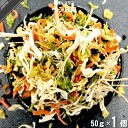 ベジ日和 乾燥野菜(50g) 長期保存 備蓄食材 カット野菜 美味しい【3980円以上で送料無料】