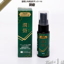 潤砦 (20ml) 富士見養蜂園 じゅんさい 超臨界プロポリス液 送料込【送料無料】