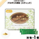 蜂の恵み プロポリス顆粒 スティック (30包) サンフローラ 送料込 【送料無料】