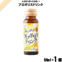 プロポリスドリンク (50ml) サンフローラ 【3980円以上で送料無料】