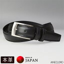 AINECLORD レザーベルト【ブラック】