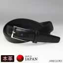 AINECLORD レザーベルト【ブラック】