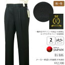 ロイヤルサキソニー生地使用BIG BANG 秋冬物ツータックスラックス 【ブラック】