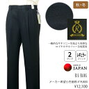 ロイヤルサキソニー生地使用BIG BANG 秋冬物ツータックスラックス【ダークネイビー】