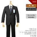 Dady Costa春秋物ウォッシャブル2ボタンスーツ【ブラック / ストライプ織柄】
