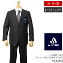 ミユキ(御幸毛織)製生地使用秋冬物2ボタンスーツ【グレーブラウン / ストライプ柄】