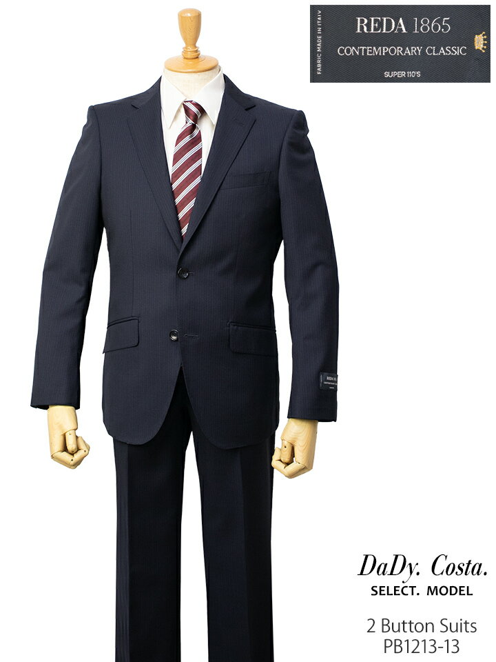 イタリア・レダ製スーパー110生地使用Dady Costa Select Model 秋冬物2ボタンスーツ【ネイビー / ストライプ柄】