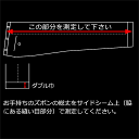 すそ直し(ダブル・総丈) 2パンツスーツ