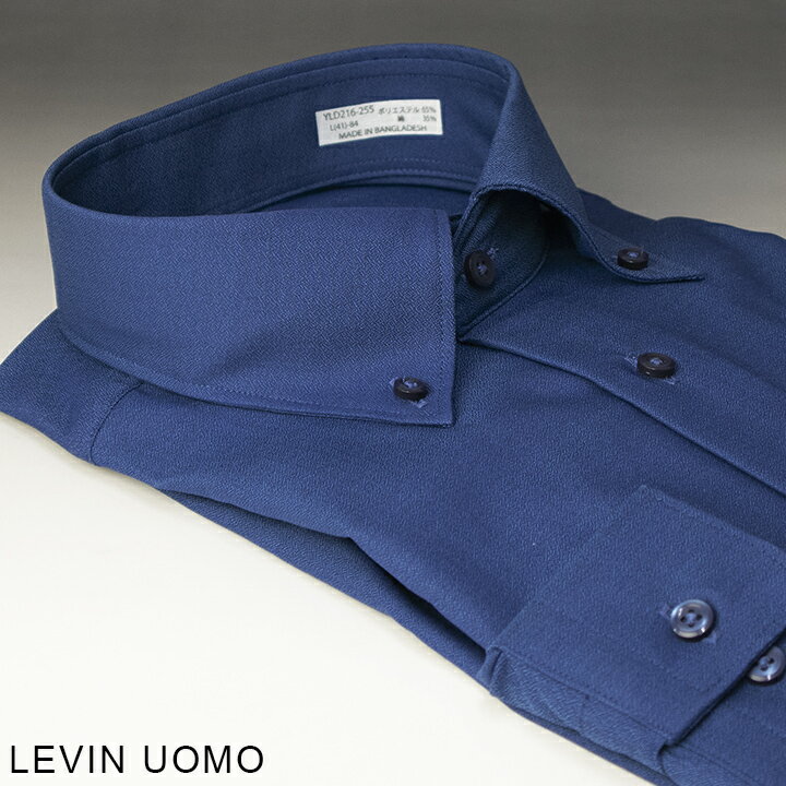 LEVIN UOMO形態安定・ボタンダウン長袖ワイシャツ