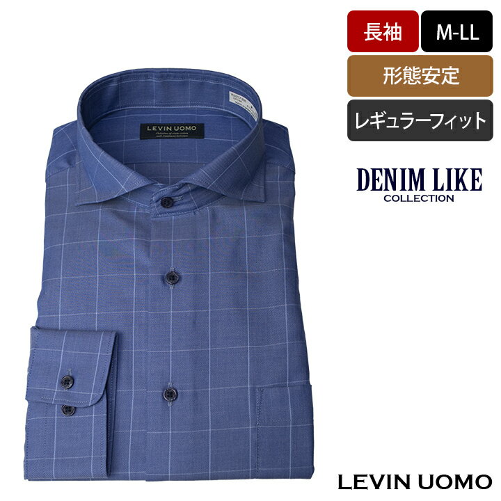 LEVIN UOMO形態安定・カッタウェイ長袖ワイシャツ【ブルー / ウインドウ・ペーン柄】