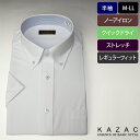 KAZACボタンダウン半袖ワイシャツ【ホワイト / ドビーストライプ柄】