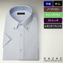 KAZACボタンダウン半袖ワイシャツ【ライトブルー / ドビーチェック柄】