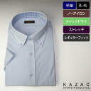 KAZACボタンダウン半袖ワイシャツ【ライトブルー / ドビーストライプ柄】