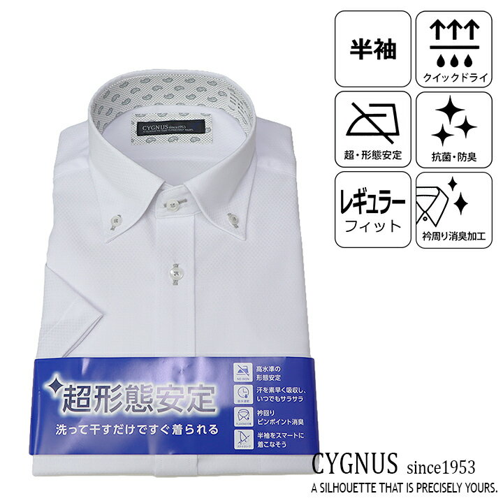 乐天商城 - CYGNUS形態安定・ボタンダウン半袖ワイシャツ【ホワイト / ドビー幾何学柄】