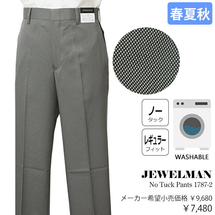 JEWELMAN春夏物ノータックスラックス