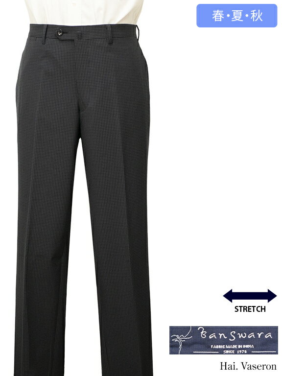 Hai. Vaseron春夏物ノータックパンツ【グレー / ネイビー・チャコールグレー チェック柄】