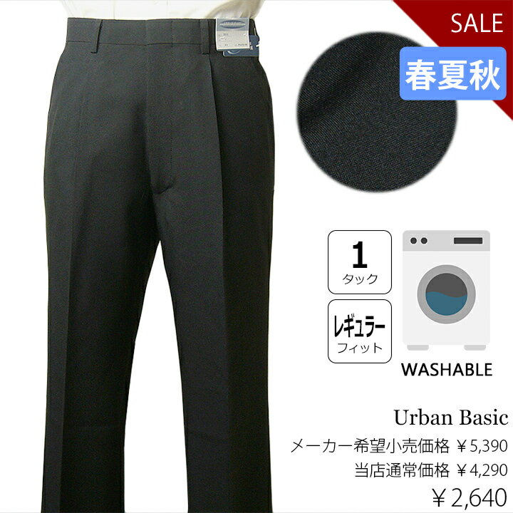 Urban Basic春夏物ワンタックスラックス【ブラック】