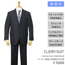 CLEAN SUIT 春夏物スタイリッシュ2ボタンスーツ【ネイビー / ストライプ柄】