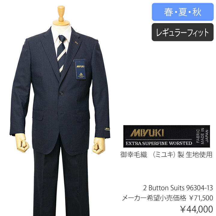 楽天市場】ミユキ スーツの通販 楽天市場】ミユキ スーツの通販