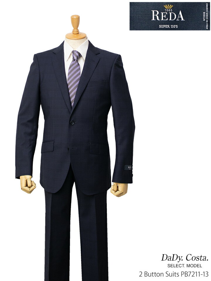 イタリア レダ製 スーパー110生地使用Dady Costa Select Model 春夏物スタイリッシュ2ボタンスーツ【ダークネイビー / オーバーチェック柄】