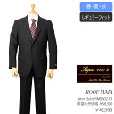スーパー100生地使用ROOF MAIA 春夏物2ボタンスーツ【ブラック / 無地】