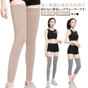 締め付けない ロング 冷房対策 体操 レディース 冷え取り ずり落ちない 軽い 温活 ショート ロング バレエ 防寒 就寝時 3点セット 夏用 薄手 おしゃれ 足首 かさばらない 暖かい 太もも 冷えとり 軽い 野球 ヨガ ゴルフ ダウン ダンス レッグウォーマー