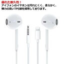 イヤホン iPhone14 有線イヤホン iPhone HD音質 有線 リモコン付き イヤホン Lightning アップル Apple 12 iPhone11 iPhone13 iPhone8 7 通話対応 マイク付き 音量調節 x