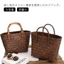 かごバッグ ハンドバッグ カゴバッグ マルシェバッグ バスケット 大容量 レディース 夏 トートバッグ ショルダーバッグ 春 レジャーバッグ 草編みバッグ カジ...