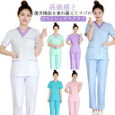 白衣 上下セット 女性 看護師 スクラブ 白衣 介護服 レディース パンツ 医師 スクラブ 女性用 ナース服 大きいサイズ スクラブセット 医療 ナース ストレ...