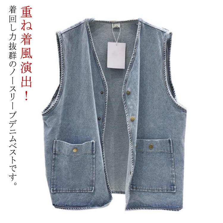 薄手 トップス 前開き カーディガン デニムベスト おしゃれ Vネック フォーマル レディース ノースリー..