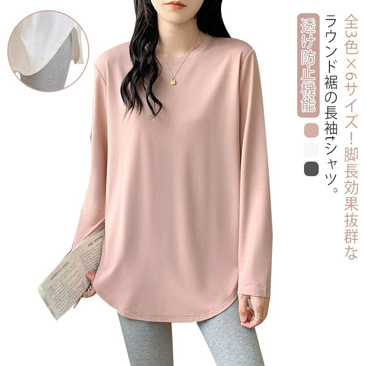 Tシャツ 長袖 トップス 夏 40代 クルーネック 薄手 2点セット シンプル カットソー 30代 カジュアル インナー 透け防止機能 ロンT 大きいサイズ ゆったり 無地 秋 20代 長袖tシャツ レディース 50代 仕事 お洒落 きれいめ