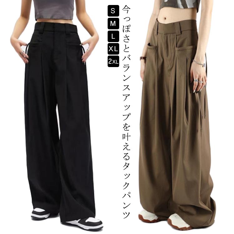 夏 秋 ボトムス イージーパンツ タック タックワイドパンツ 春 レディース ワイドパンツ 冬 イージーパンツ ズボン フォーマル ロングパンツ 美シルエット スラックス ゆったり 長ズボン 大人 きれいめ 通勤 オフィス 20代 30代 40代 カジュアル タックパンツ