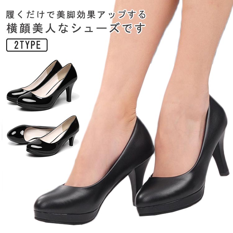 乐天商城 - 冠婚葬祭 靴 パンプス 7cm ハイヒール フォーマル 5cm 低反発 歩きやすい 痛くない 走れる インソール 通勤 黒 レザー レディース 卒園式 ブラック 就活 合成皮革 幅広 履きやすい 疲れない 二次会 パーティー リクルート