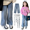 デニムパンツ ジュニア テーパードパンツ ウエストゴム キッズ デニム 女の子 デニム 韓国子供服 子供服 秋 ブルー 春 ジーンズ 動きやすい 長ズボン 夏 ジーパン 冬 小学生 ジーンズ 子ども服 ストレートパンツ こども服 100 110 120 130 140 150 160 パンツ