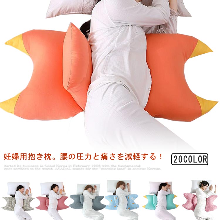 腰枕 睡眠改善 授乳クッション マタニティ 多機能 腰枕 通気性 背もたれ枕 快眠グッズ 筋肉痛対策 横向き寝 妊婦抱き枕 寝心地サポート枕 調節可能 抱き枕 体位変換 洗える リラックス 快適 妊婦枕