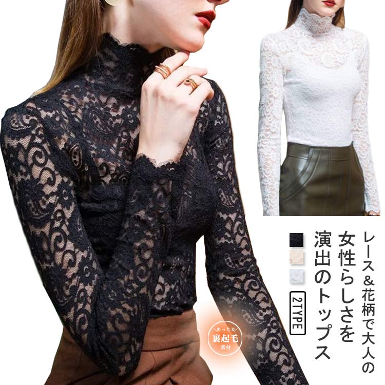 楽天市場】タートルネック レース(サイズ(S/M/L)4L 楽天市場】タートルネック レース(サイズ(S/M/L)4L
