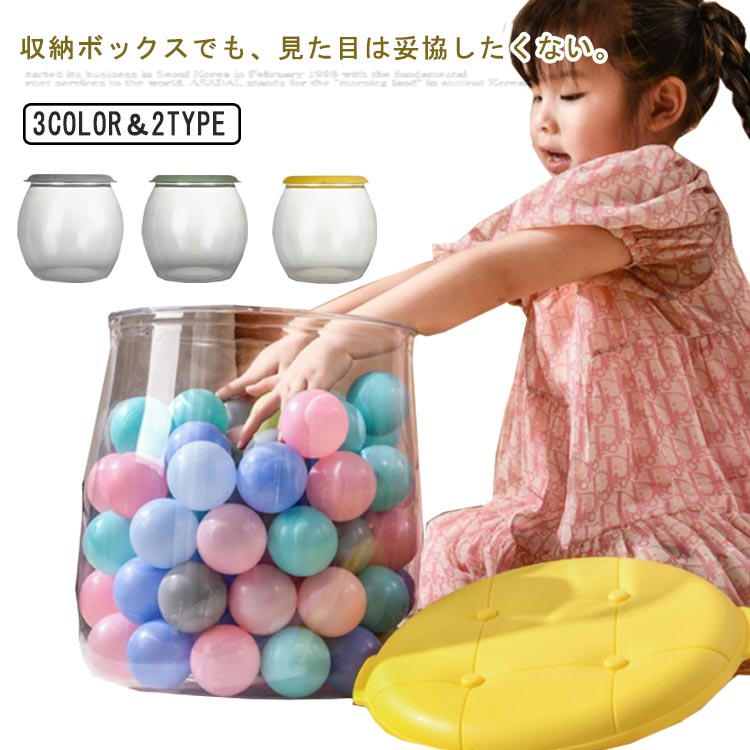 Racks - ぬいぐるみ収納ケース 収納スツール スツール 玩具箱 丸型 収納ボックス 収納 PET ぬいぐるみ収納桶 収納ボックス チェア 椅子 イス 丸 タオル ぬいぐるみ おもちゃ 衣類 小物 雑誌 ぬいぐるみ 隠す 見せ収納 防塵 収納
