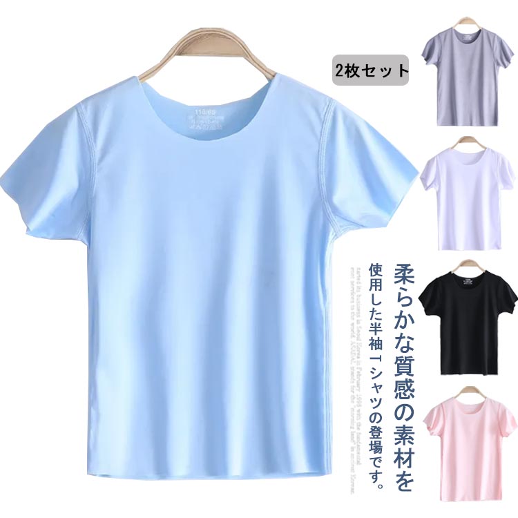 楽天MIYABI99 楽天市場店子供 Tシャツ 涼感素材 紫外線対策 キッズ 速乾 半袖 2枚セット 吸汗速乾 ラッシュガード 日焼け対策 接触冷感 UVカット 水着 ジャージ 日よけ 体型カバー トップス UPF50+ 150 子供服 スポーツ 運動着 部屋着 100 110 120 130 140 ビッグシルエット