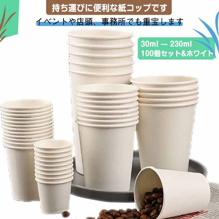 紙コップ 断熱カップ レジャー 使い捨てコップ 50個×2袋 スーパー紙コップ 使い捨て 業務用 100個入 使い捨て 持ち帰り 使い捨て容器 業務用 カップ テイクアウト パーティー BBQ 紙カップ 使い捨て容器 おしゃれ 使い切り ペーパーカップ